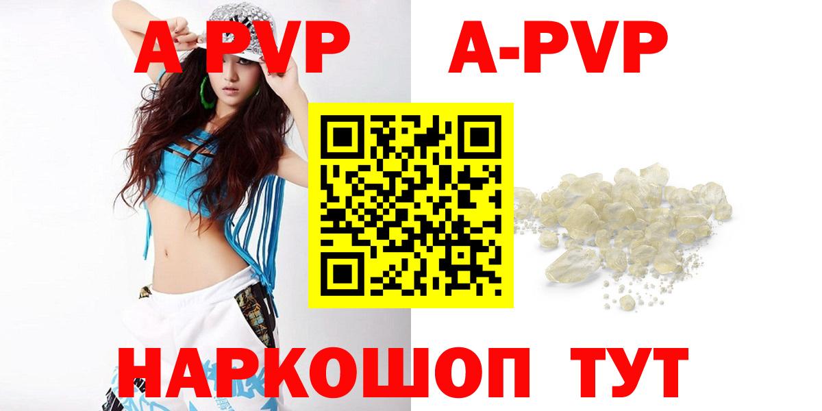 Альфа ПВП мука Советский