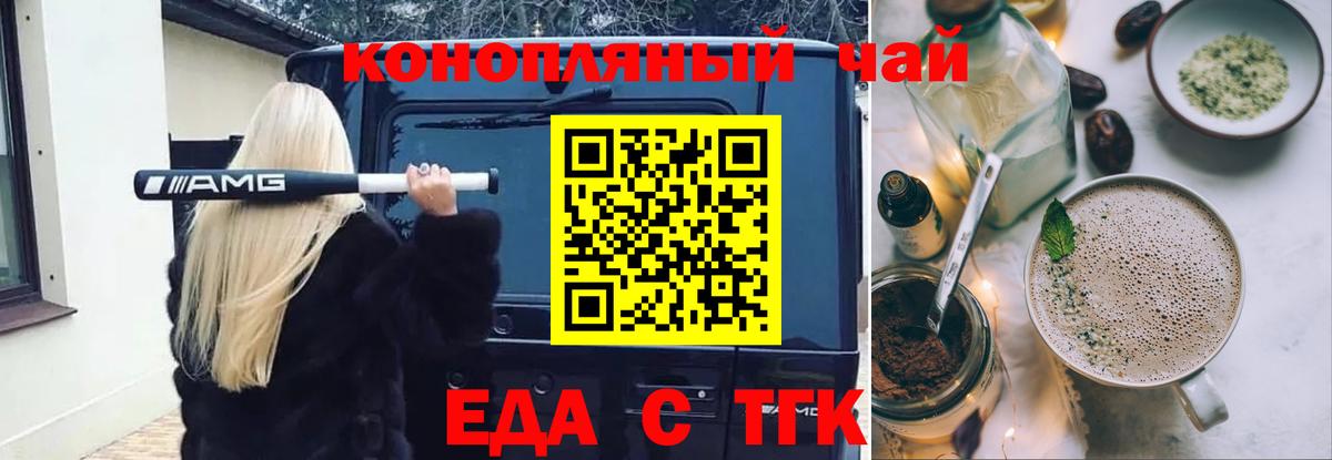 Cannafood конопля  Вход с VPN  Советский 