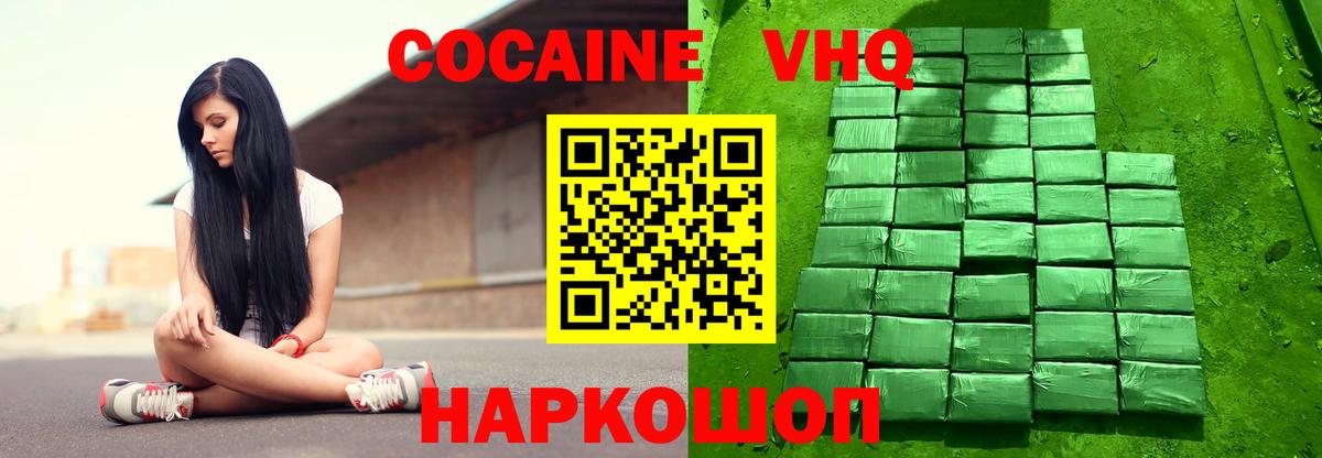КОКАИН  КОКАИН Перу  Вход с VPN  Советский 