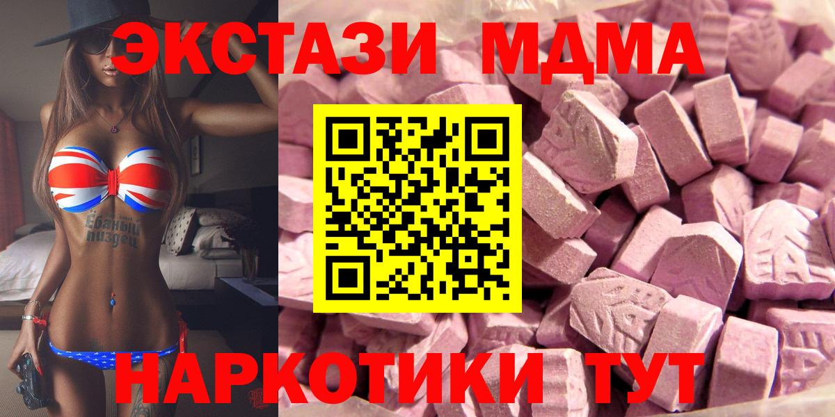 ЭКСТАЗИ  shop телеграм  Советский  ЭКСТАЗИ круглые  Вход с VPN 