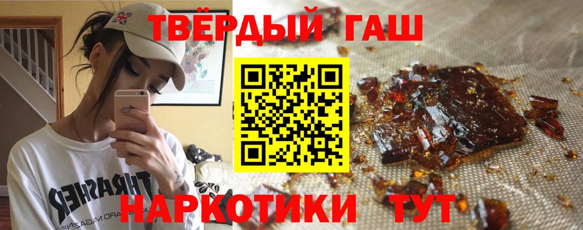 ГАШИШ ice o lator Советский