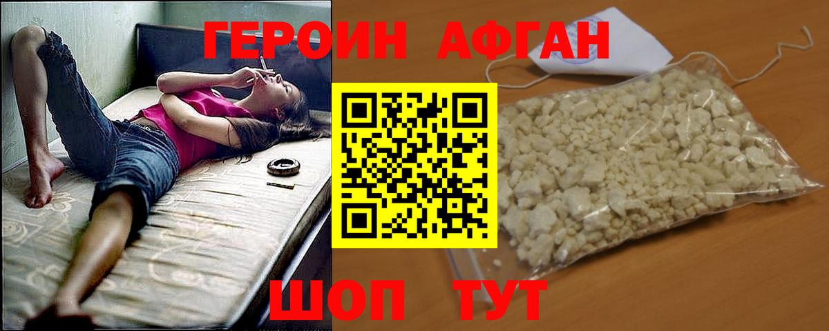 Советский  ГЕРОИН гречка  Вход с VPN 