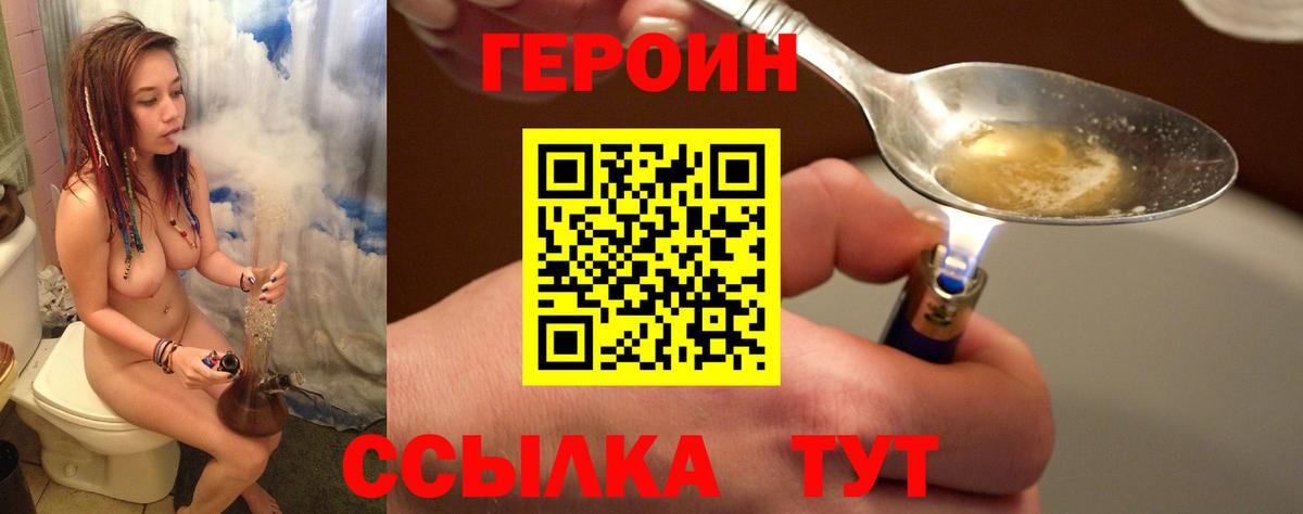 ГЕРОИН гречка Советский