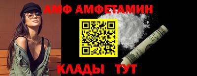 амф Ипатово