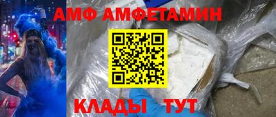 амф Ипатово