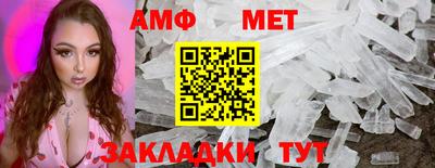 амф Ипатово
