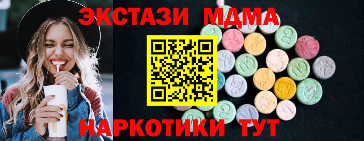 МДМА Molly Советский
