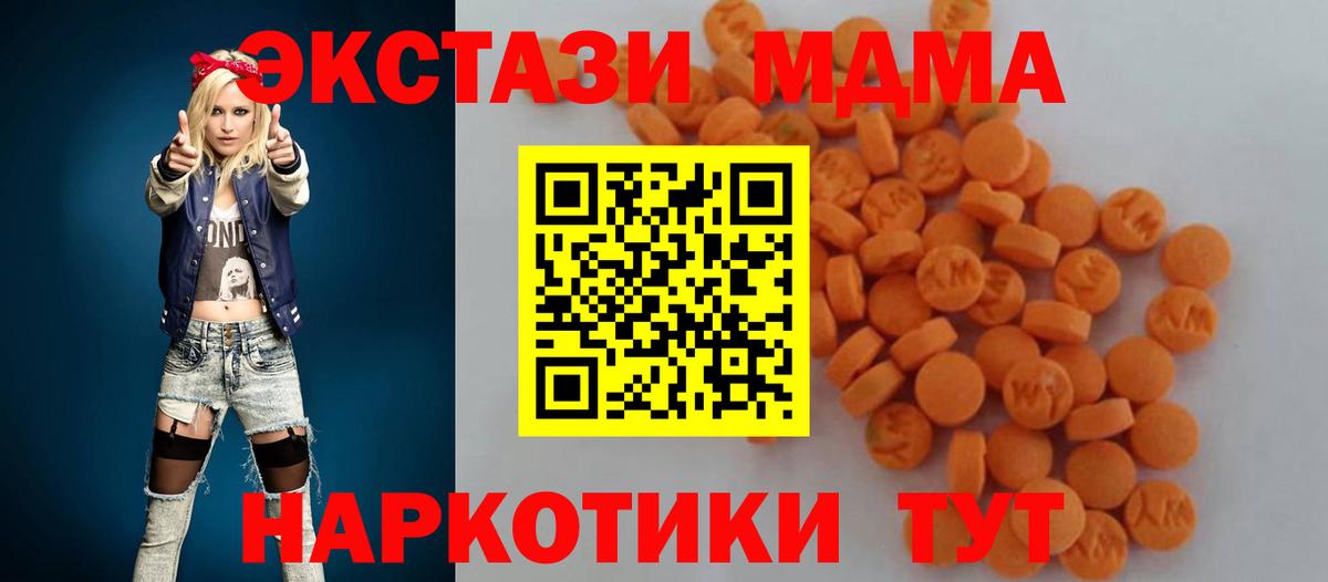 MDMA кристаллы  MDMA  Советский  Вход с VPN 