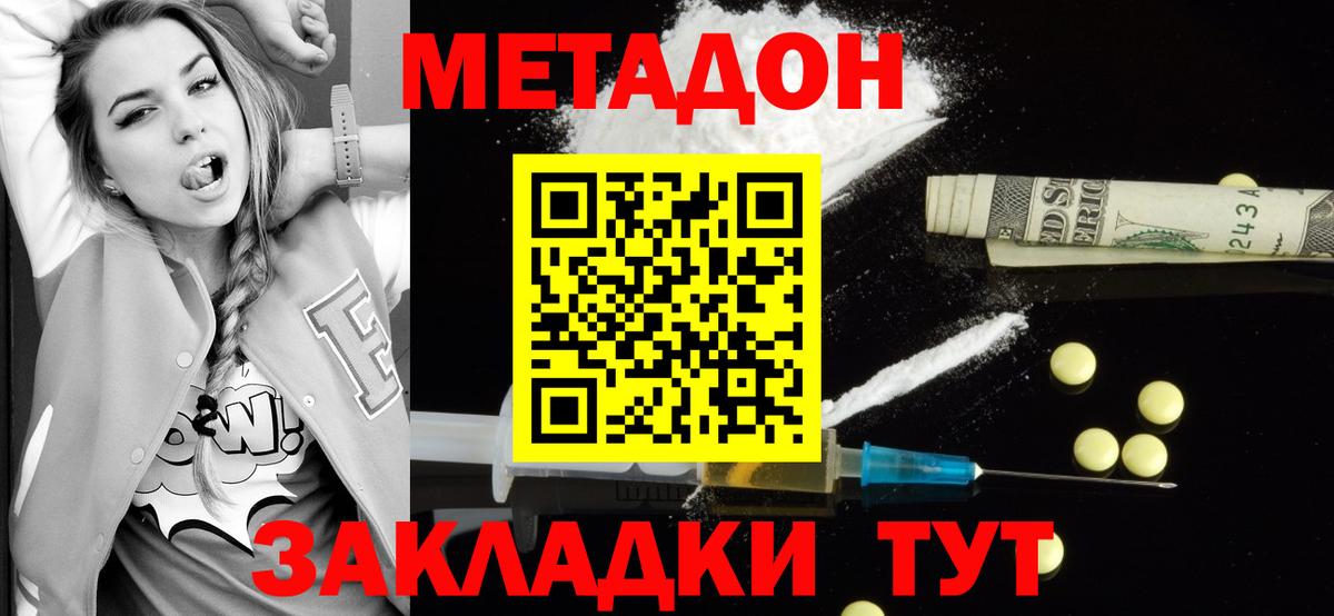 МЕТАДОН мёд  Вход с VPN  МЕГА маркетплейс  Советский 