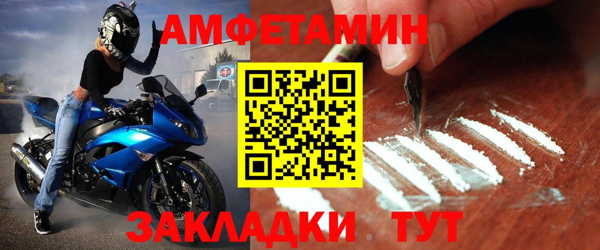 Советский  Метамфетамин кристалл  Вход с VPN 
