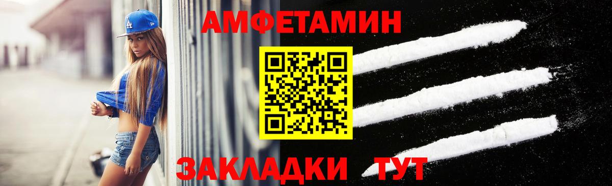 МЕТАМФЕТАМИН Декстрометамфетамин 99.9% Советский