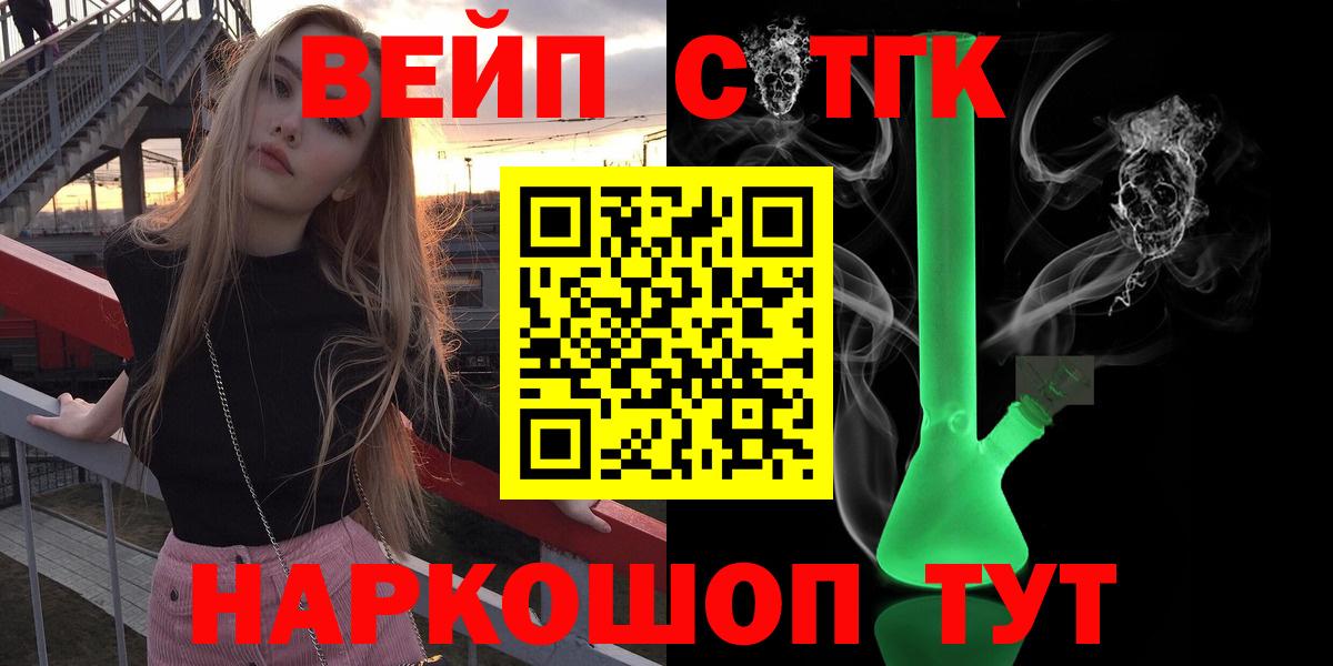 ТГК Wax Советский