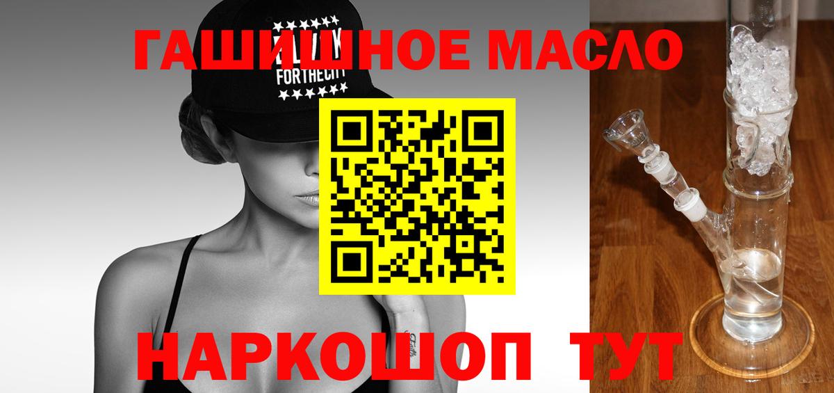 Дистиллят ТГК вейп с тгк  Вход с VPN  цена   Советский 